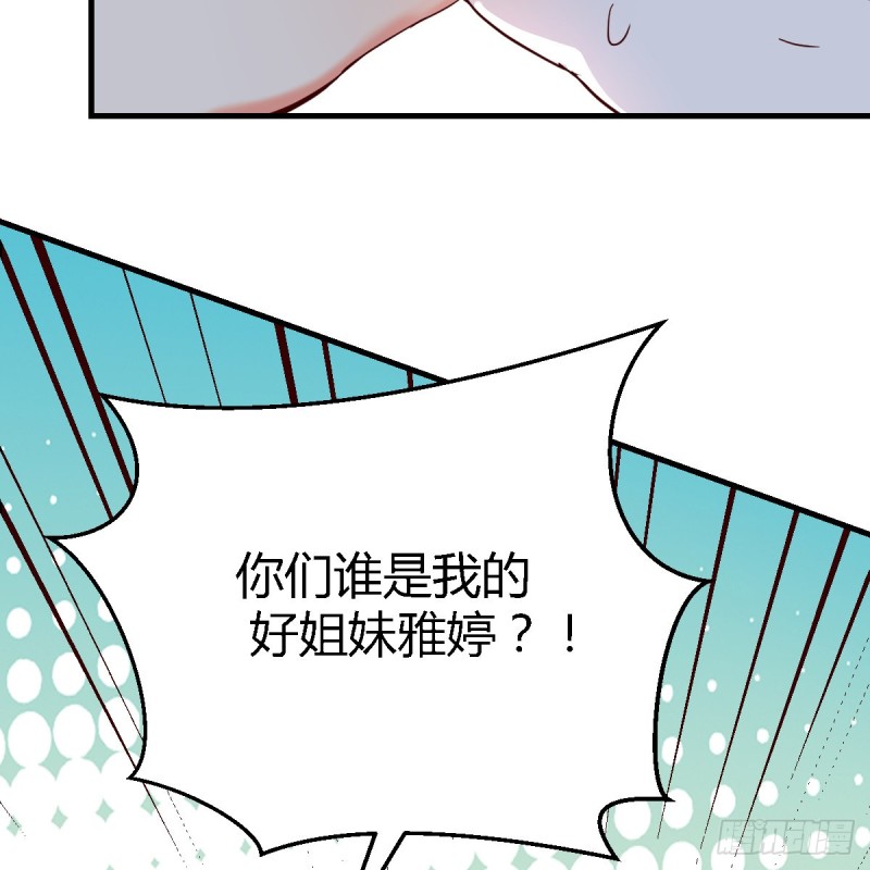 女人哄女人也不好办23