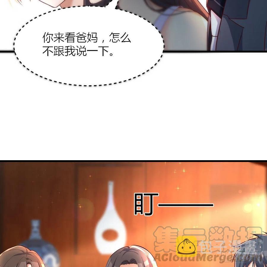 见家长39