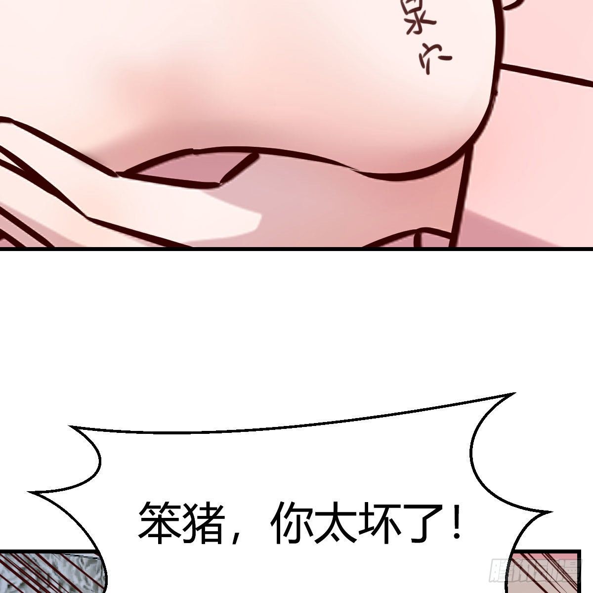 不要乱动！18