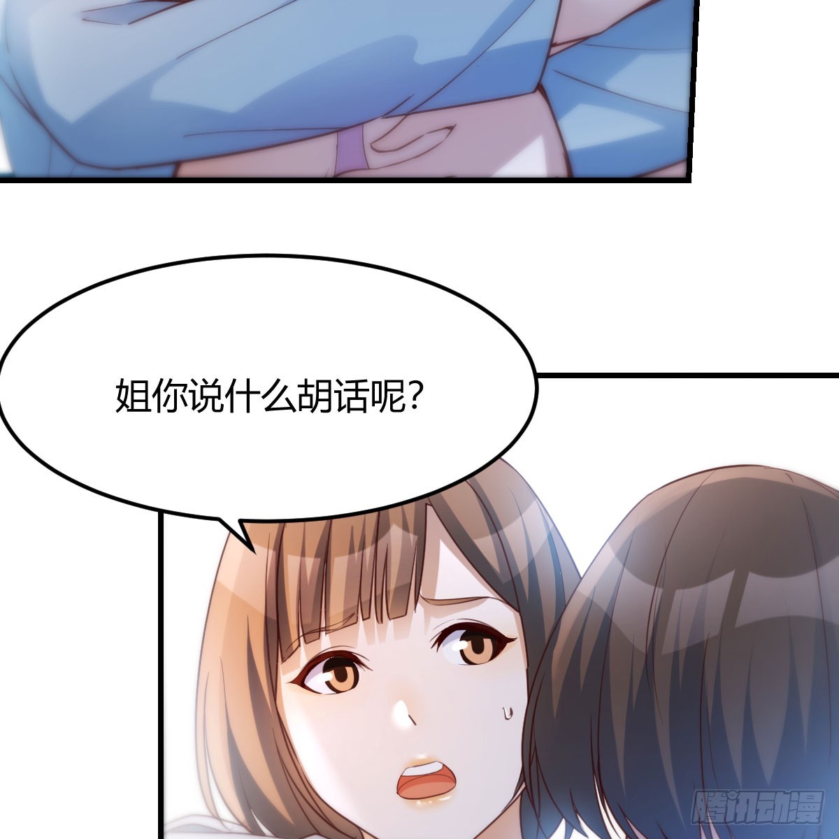 妹妹知道了25