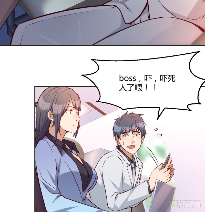Boss要和婷婷通话71