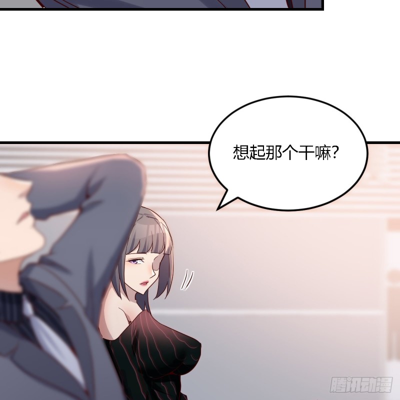 与boss的回忆50