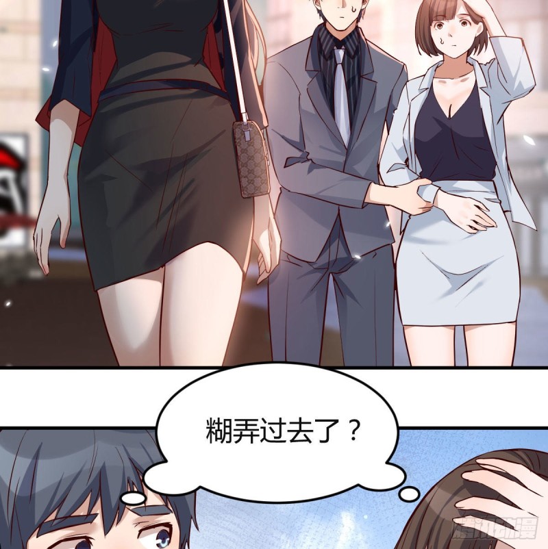 话多误事52