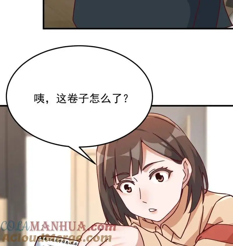 319 破碎的卷子54