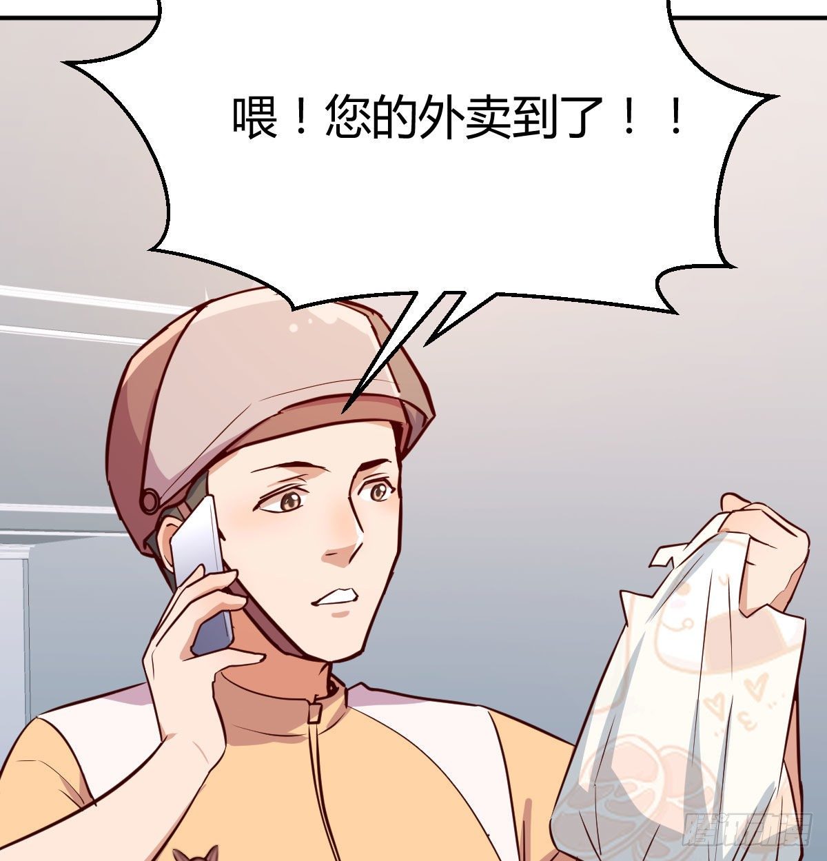 准时的外卖77