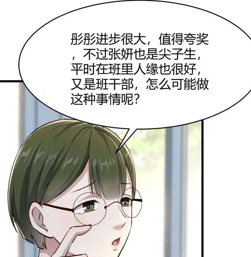 322 虚假的道歉4