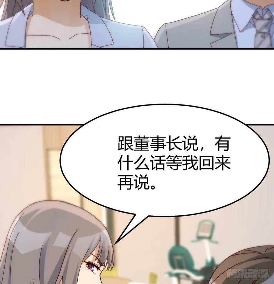 董事长有话说67