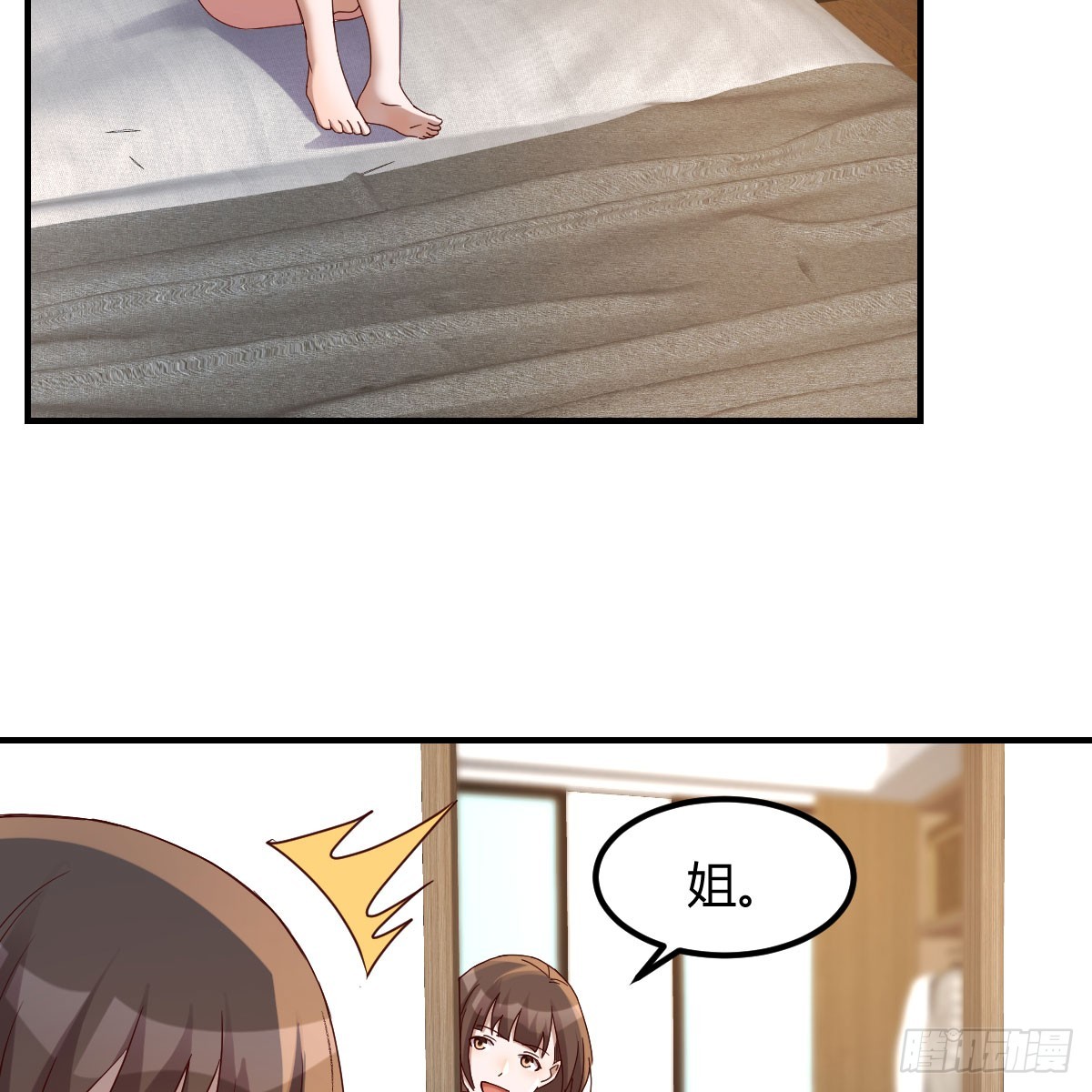 姐姐的心事37