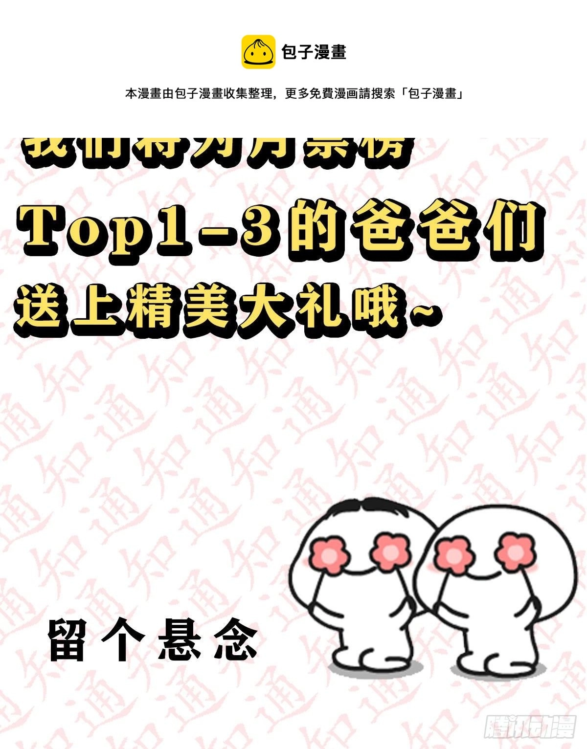 抽福利！送不停！16