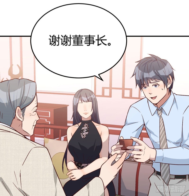 董事长搞事情89