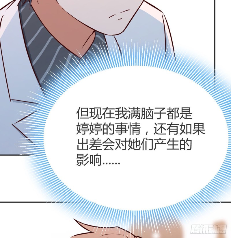 Boss拉我去出差62
