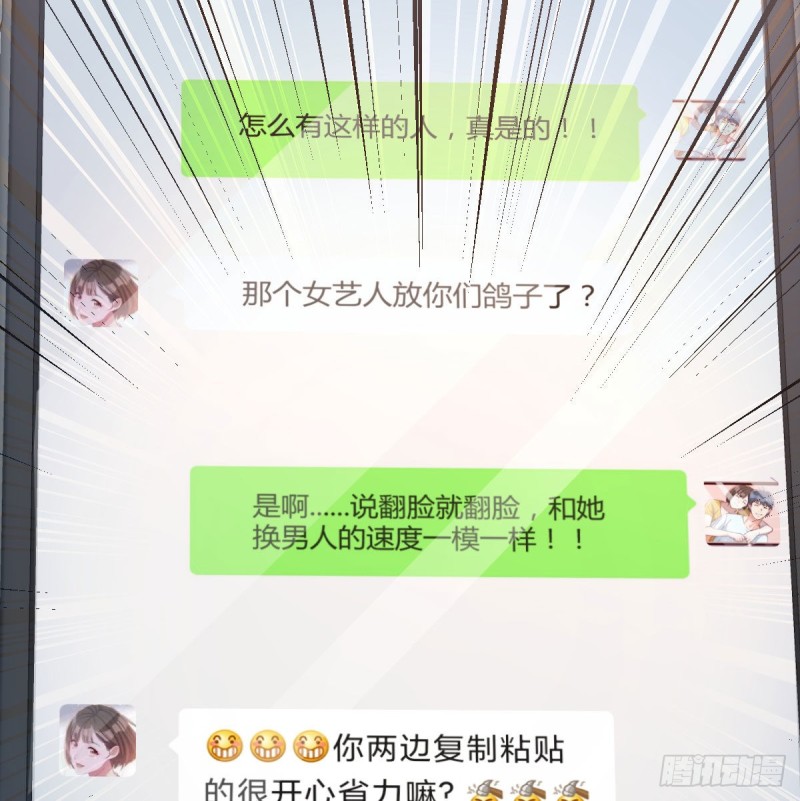 还以为要订婚了！49