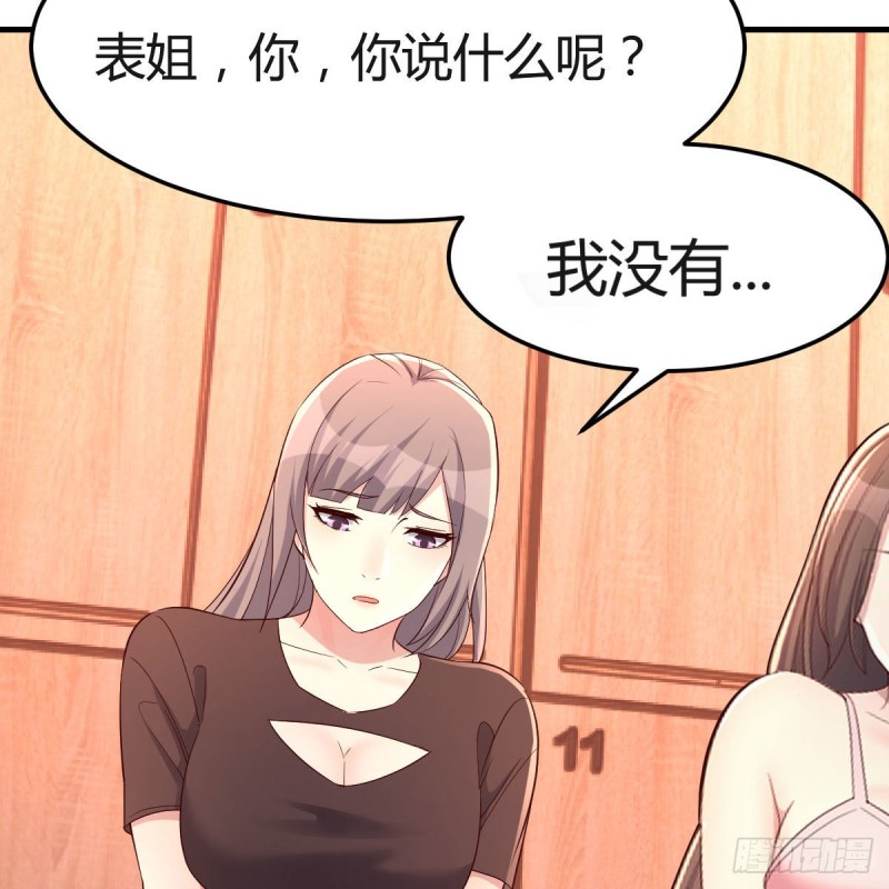 女人何苦为难女人61