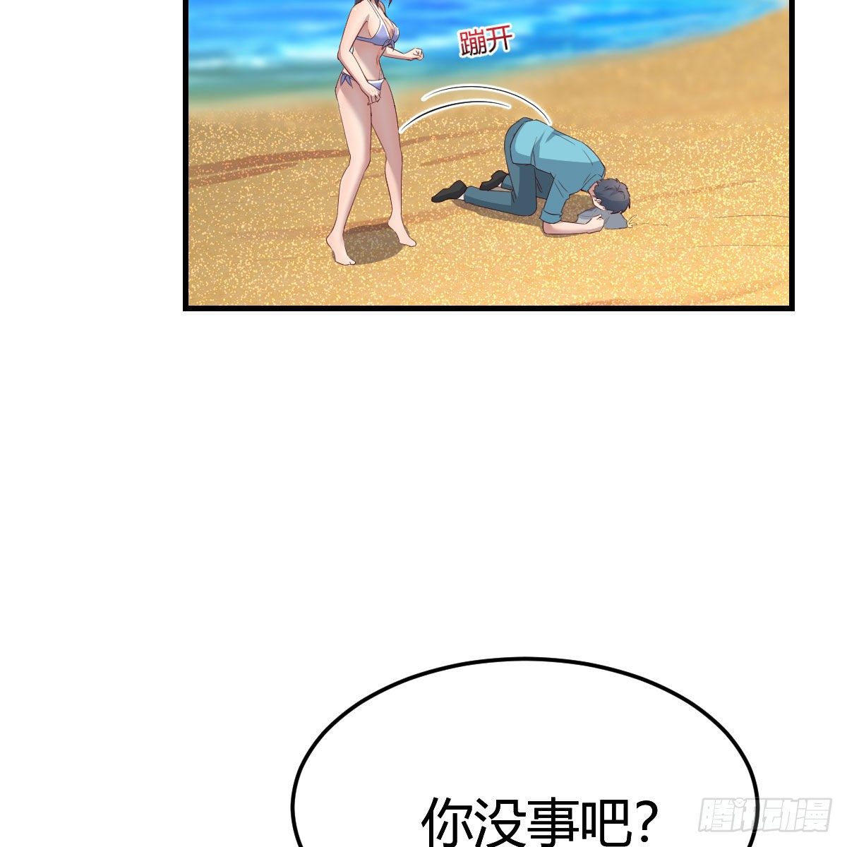 目标：人工岛特训0630