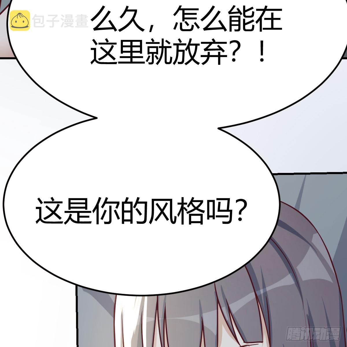 boss的阻拦24