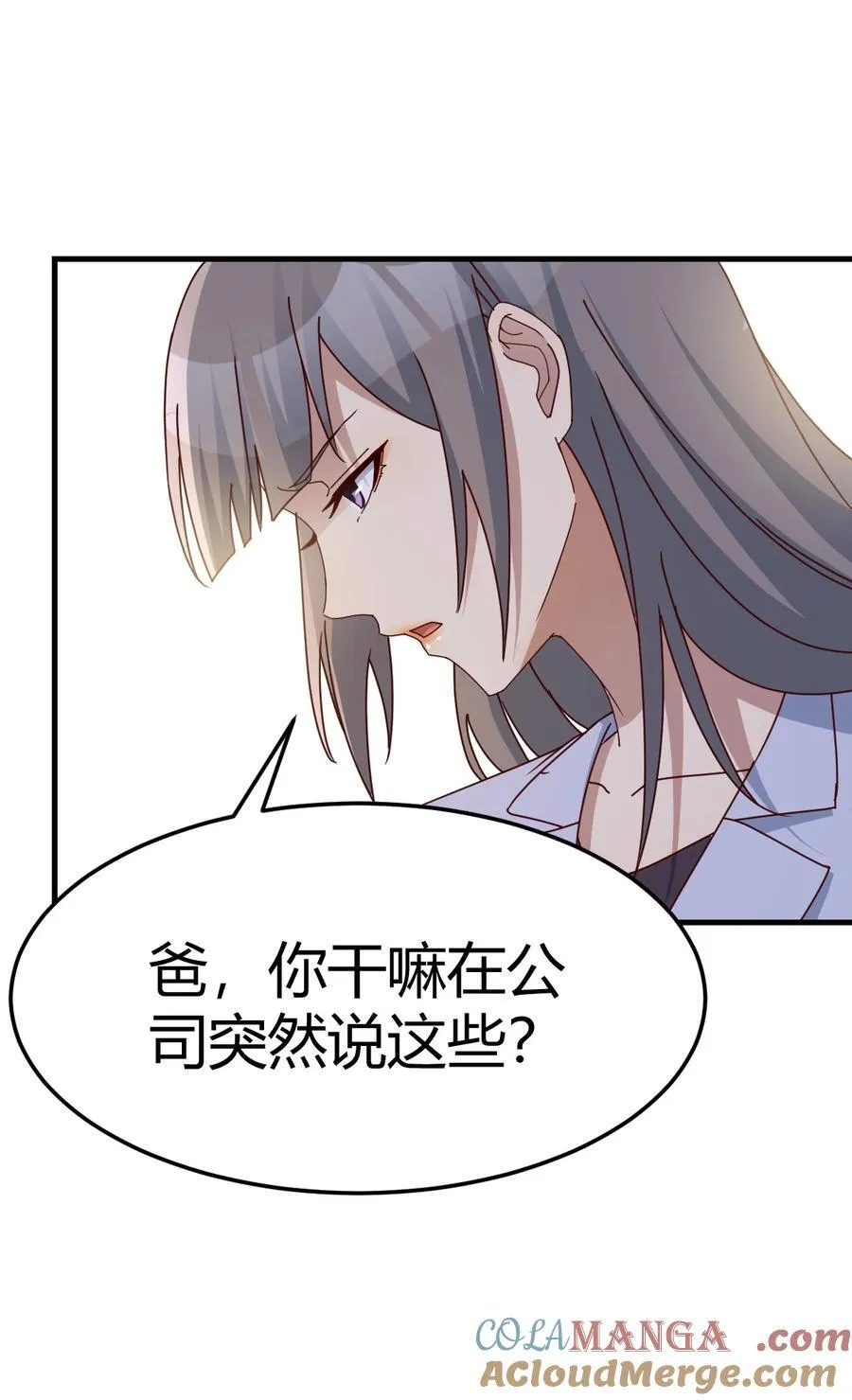 爸爸错了36