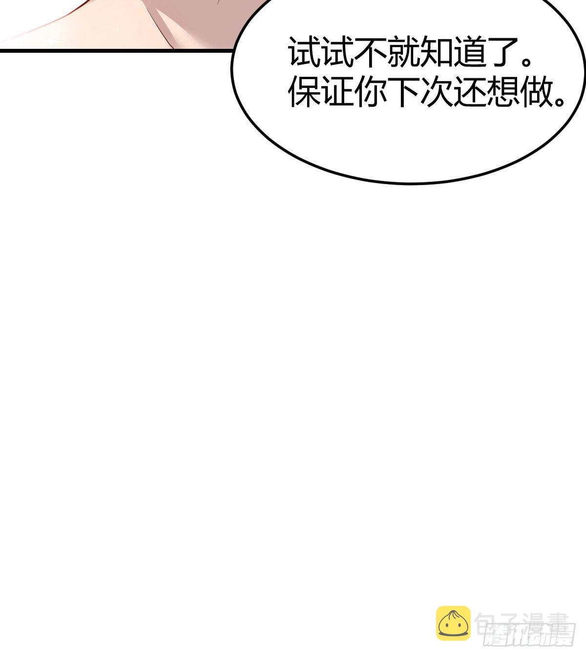 独有的温存8