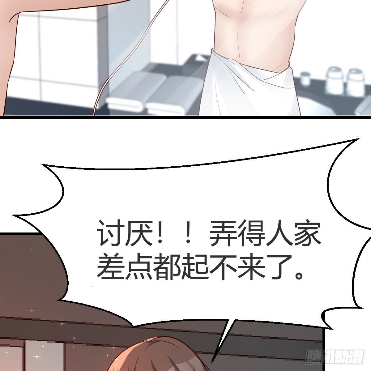 独有的温存20