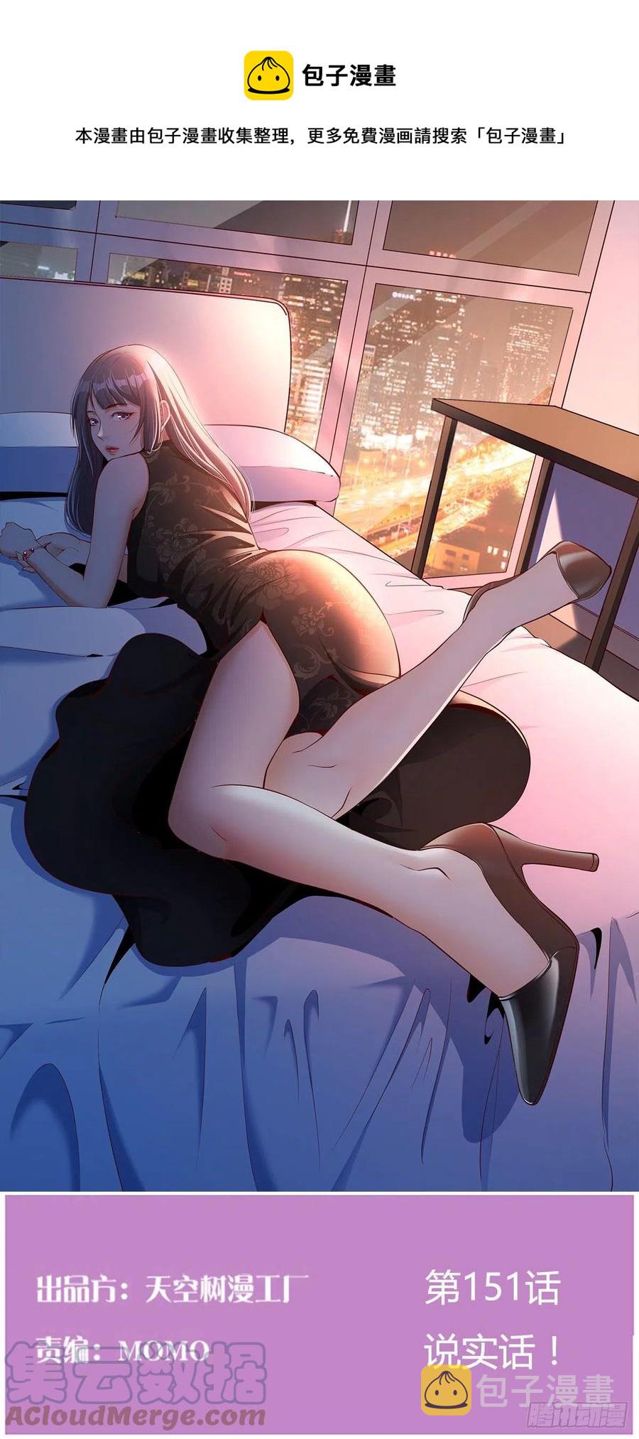 说实话!0