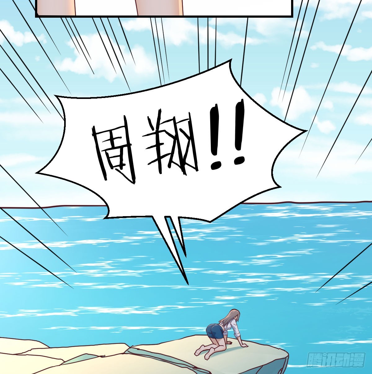 爱逞强的笨蛋33