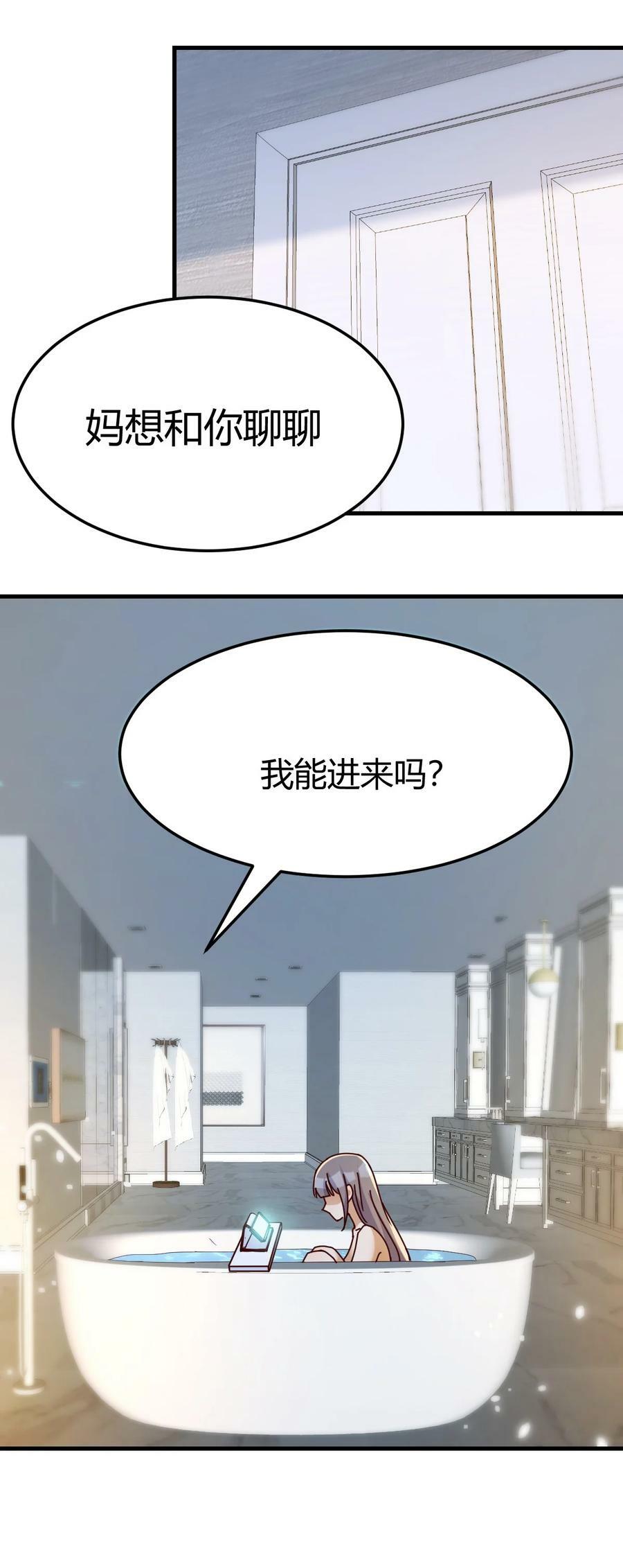 289 妈想和你聊聊33