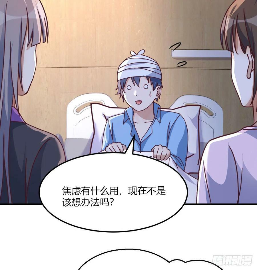 直播暴露了49