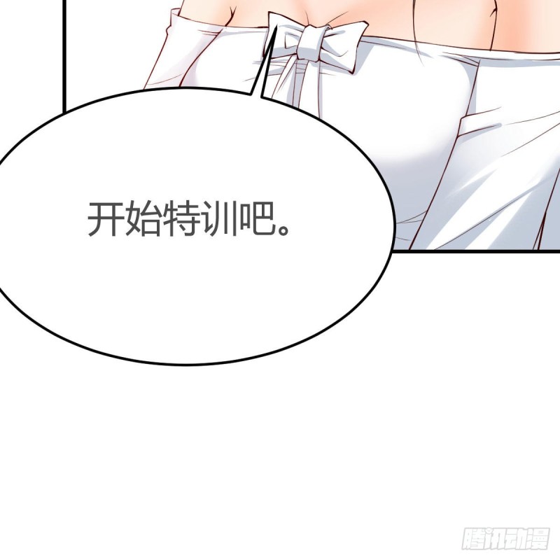 奇葩教练6