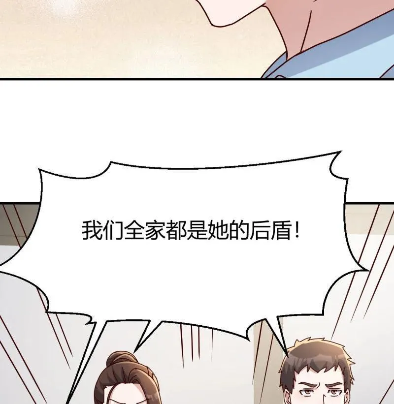 虚假的道歉56