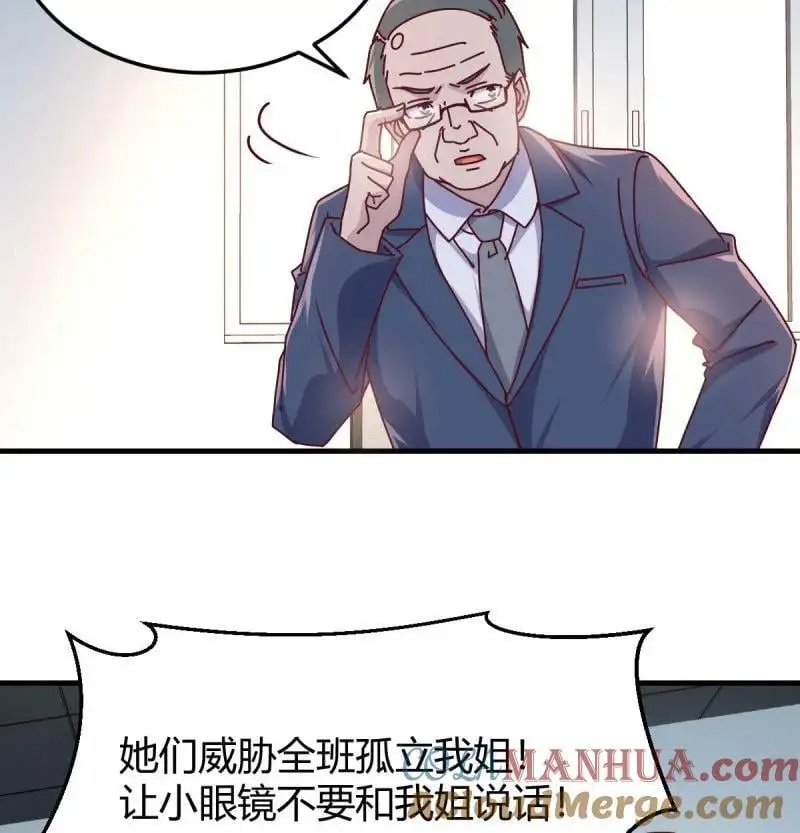 326 叫家长了12