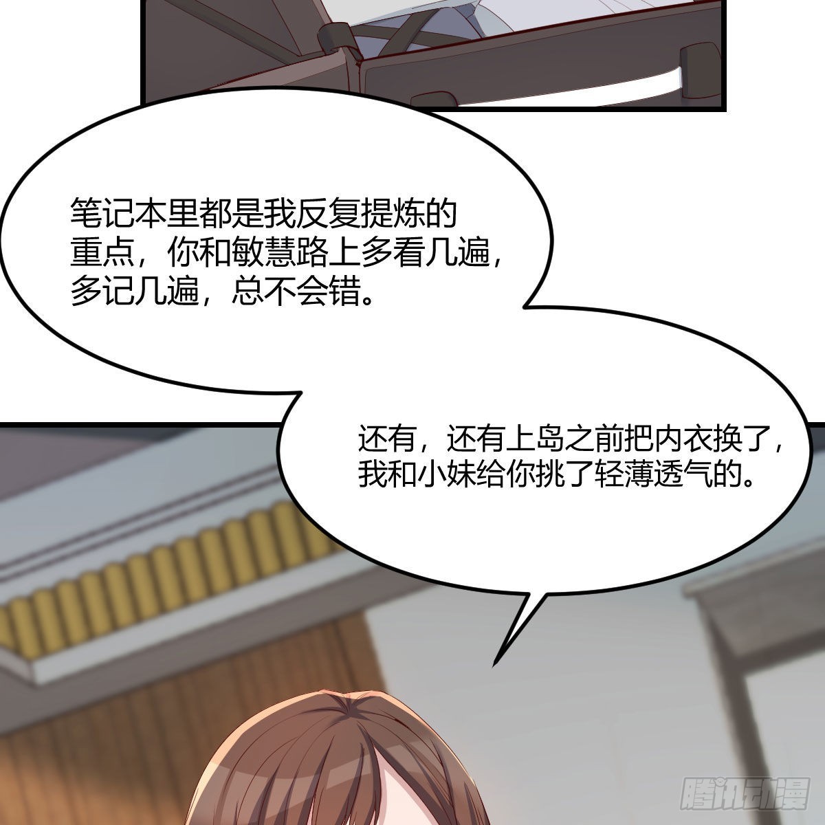 出发前要奖励40