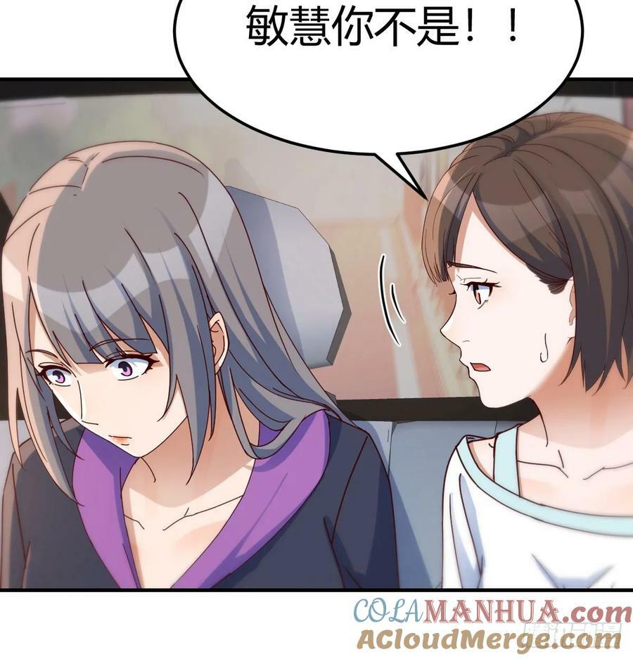 日久生情？9