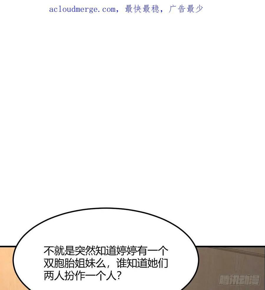 直播暴露了58