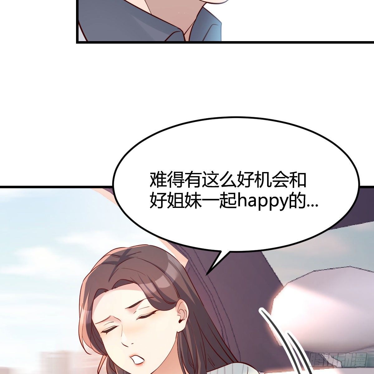 接姐姐回来30