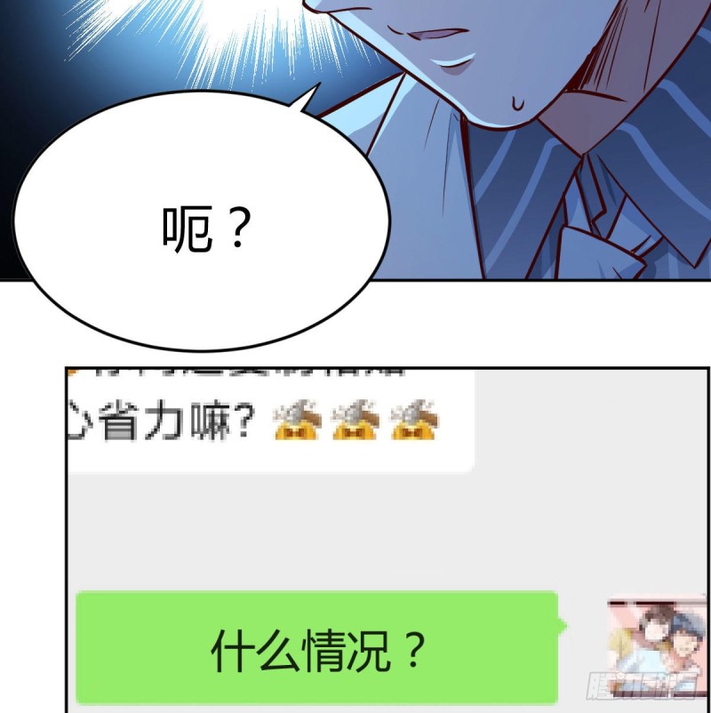 还以为要订婚了！51