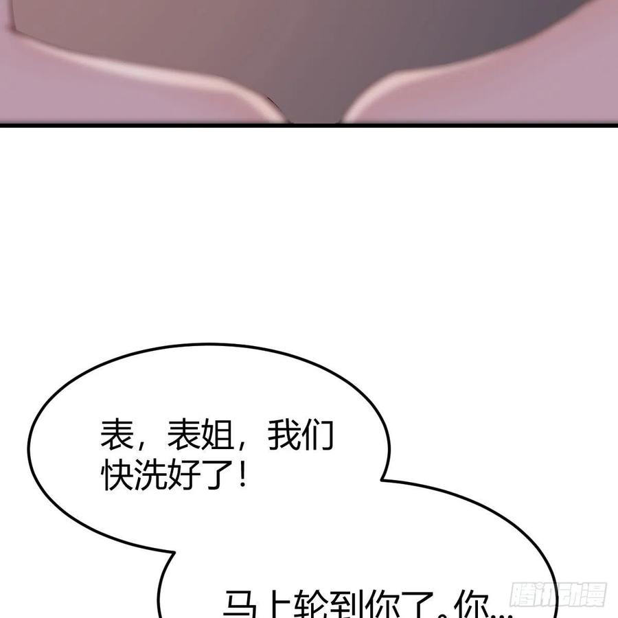 表姐加入49