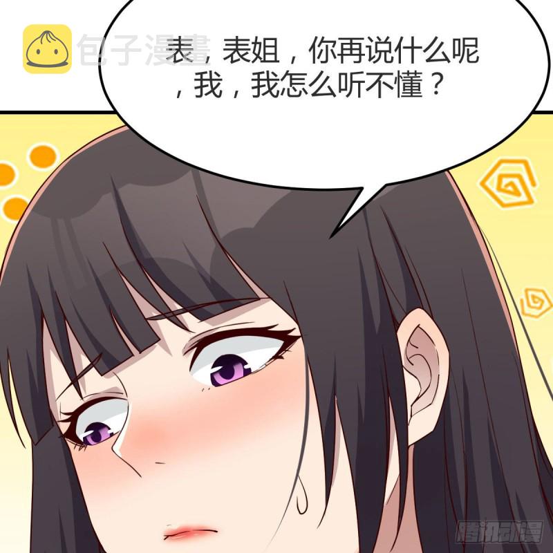 女人何苦为难女人27