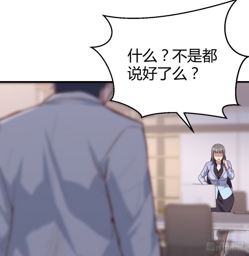Boss拉我去出差32