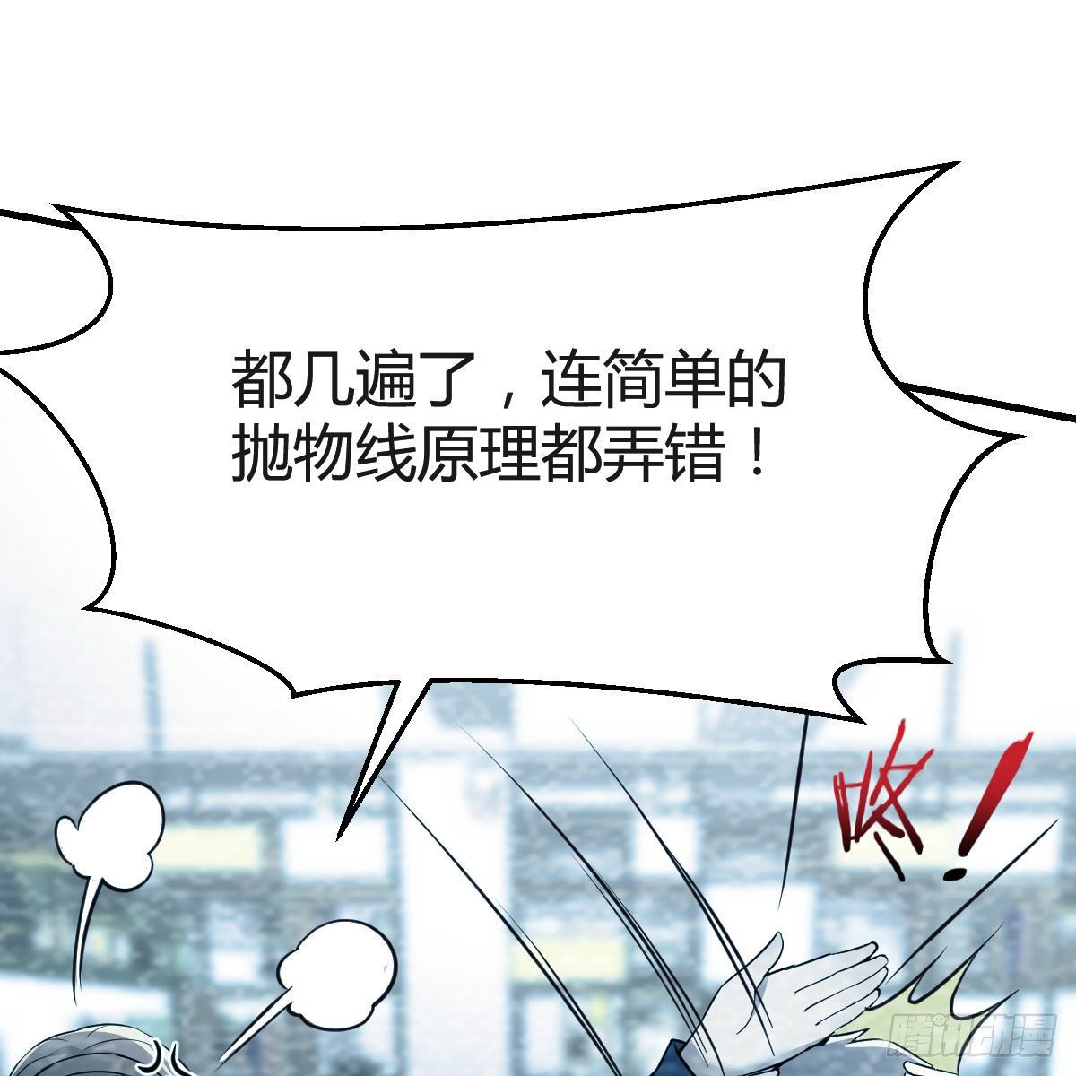 快点开窍吧！26