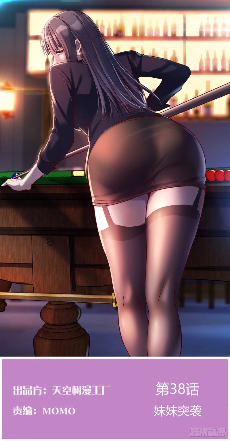 妹妹突袭0