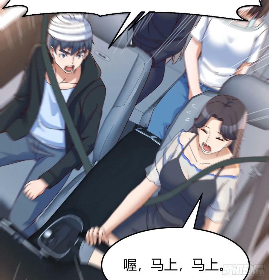日久生情？4
