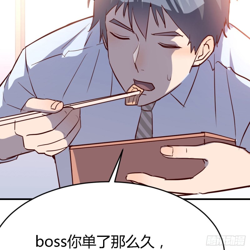 BOSS的压抑21