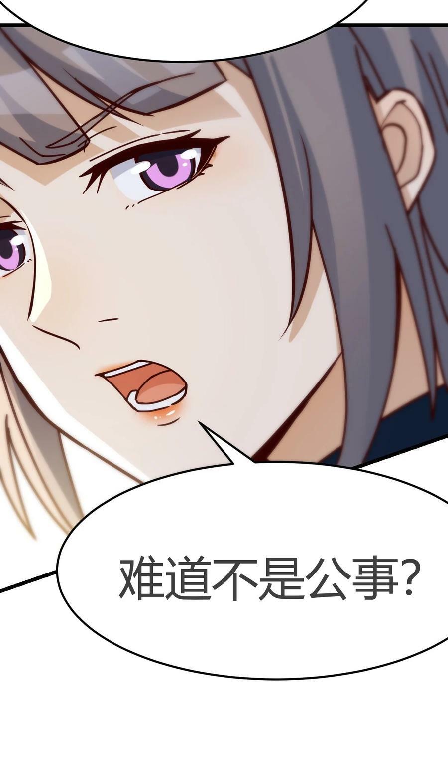 292 私事or公事40