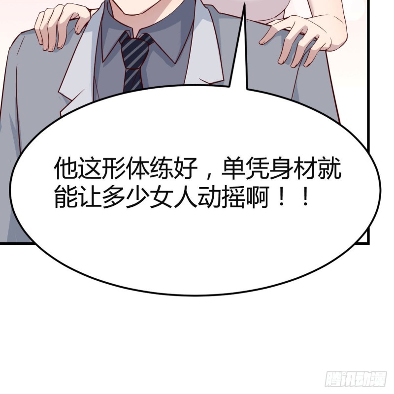奇葩教练50