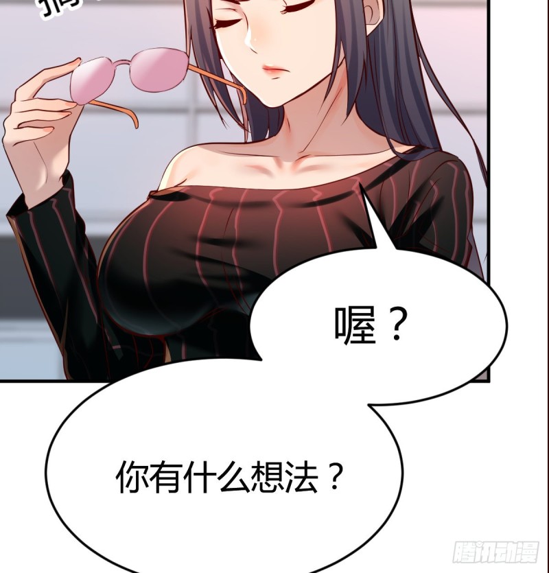 给boss善后41