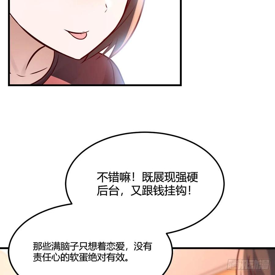 敏慧是老子的女人！5