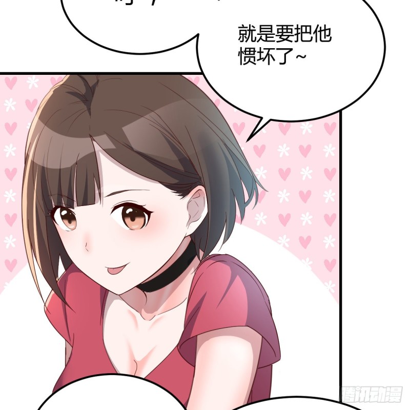 boss撞破危机43
