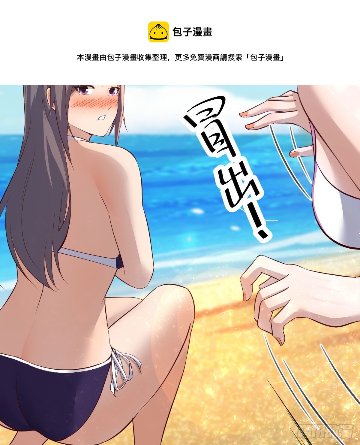目标：人工岛特训0236