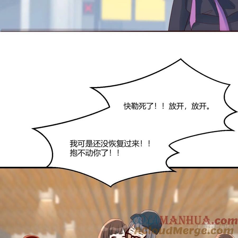 让女人担心的下场39