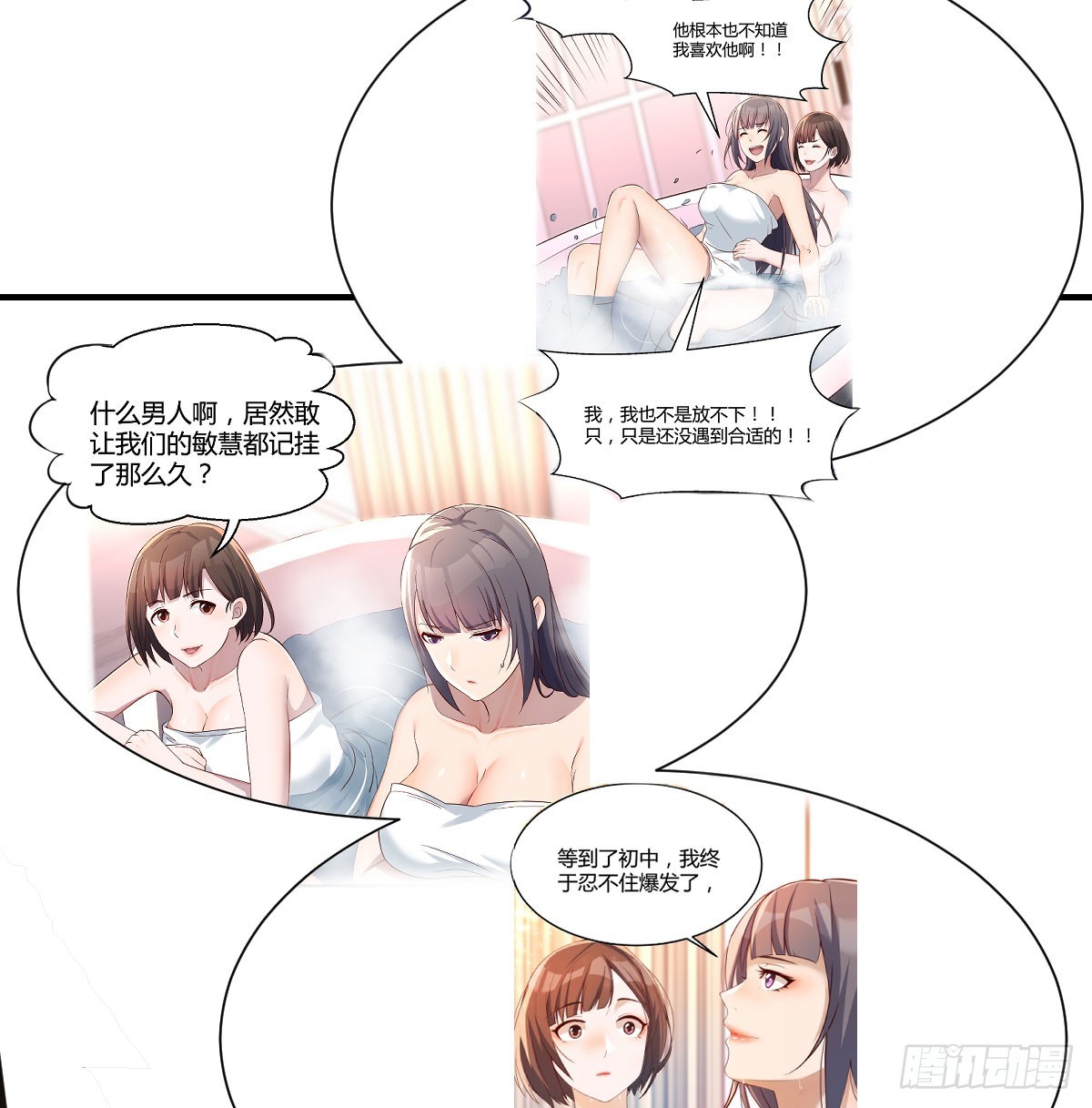 敏慧喜欢的人31