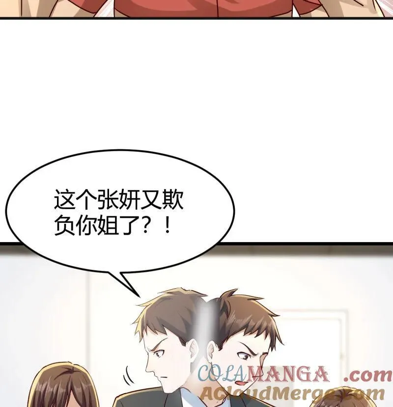 颠倒黑白33